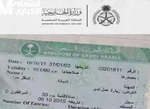 للمغتربيين ..حرية العمل في السعودية.. تأشيرة بدون كفيل تفتح أبواب الفرص!