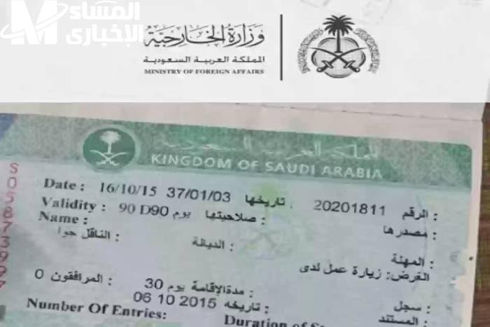 للمغتربيين ..حرية العمل في السعودية.. تأشيرة بدون كفيل تفتح أبواب الفرص!