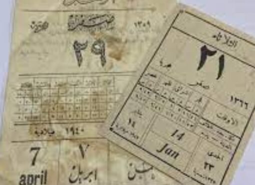 التقويم الجعزي.. التاريخ الذي لا تعرفه وكيف يختلف عن الميلادي!