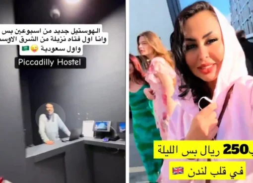 سائحة سعودية تكشف عن أغرب إقامة فندقية في قلب لندن!