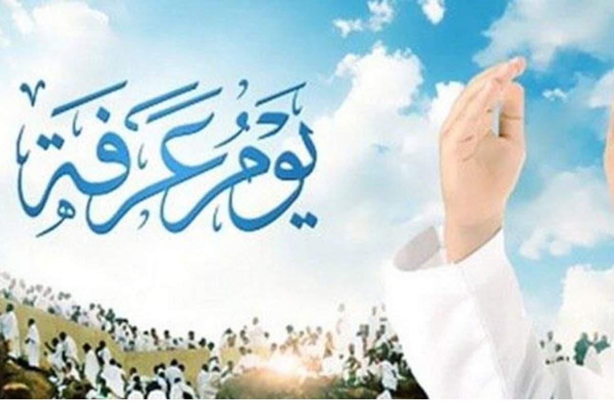 فرصة لا تعوض! كيف تجعل يوم عرفة نقطة تحول في حياتك؟