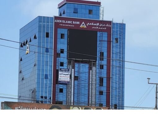 بنك شهير في عدن يلفت الأنظار بأسلوب جديد لعرض خدماته! بنك شهير في عدن يلفت الأنظار بأسلوب جديد لعرض خدماته!