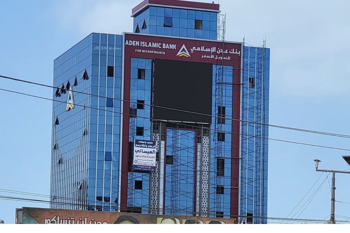 بنك شهير في عدن يلفت الأنظار بأسلوب جديد لعرض خدماته!