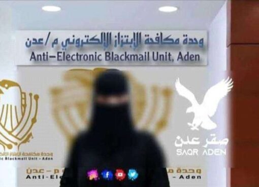 ابتزاز جريء: فتاة تهدد تاجرًا بصور صادمة في عدن