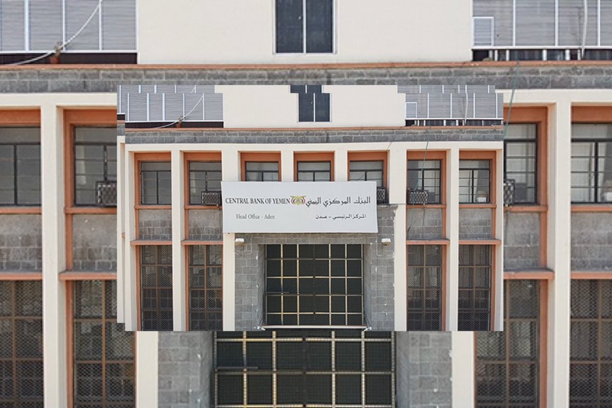 البنك المركزي بصنعاء يعلن عن آلية جديدة لصرف المرتبات لموظفي الدولة