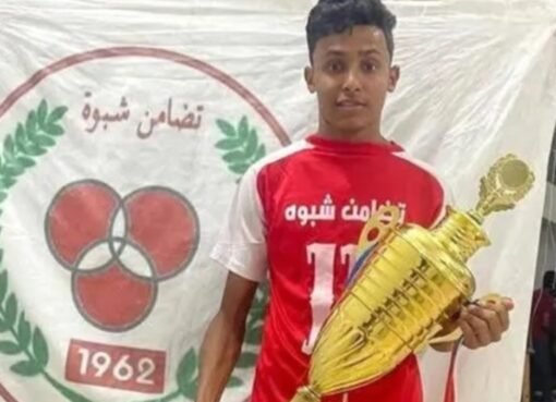 رحيل مفاجئ .. وفاة لاعب يمني اثناء التدريب تهز الوسط الرياض