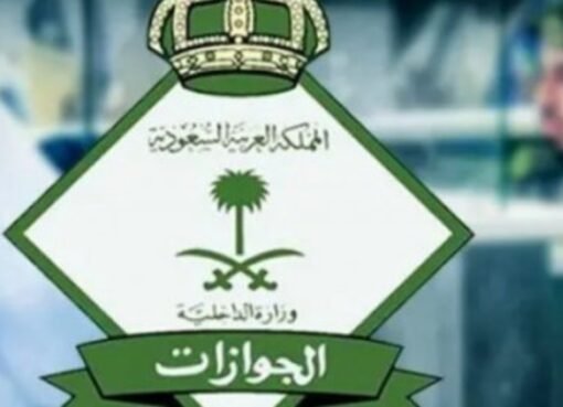 الجوازات السعودية تطلق تسهيلات غير مسبوقة لتجديد هوية مقيم بدءًا من اليوم الجوازات السعودية تطلق تسهيلات غير مسبوقة لتجديد هوية مقيم بدءًا من اليوم
