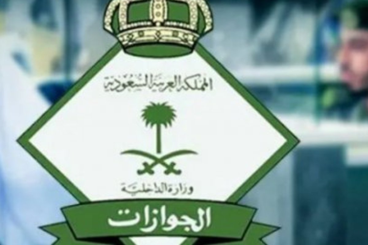 الجوازات السعودية تُطلق تحذيرًا هامًا للمواطنين والمقيمين