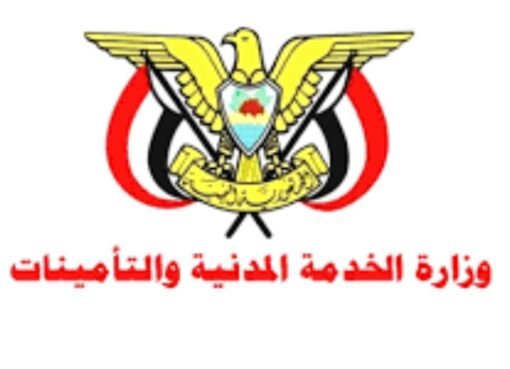 تعميم هام صادر عن وزارة الخدمة المدنية ..تفاصيل