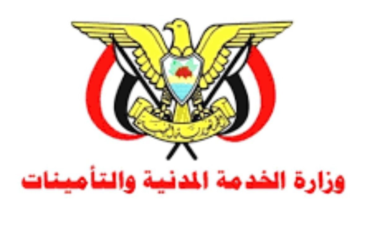 تعميم هام صادر عن وزارة الخدمة المدنية ..تفاصيل