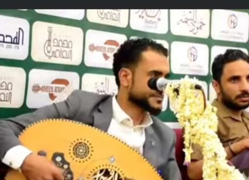 بعد عزف النشيد الوطني في صنعاء.. فنان يختفي في ظروف غامضة!