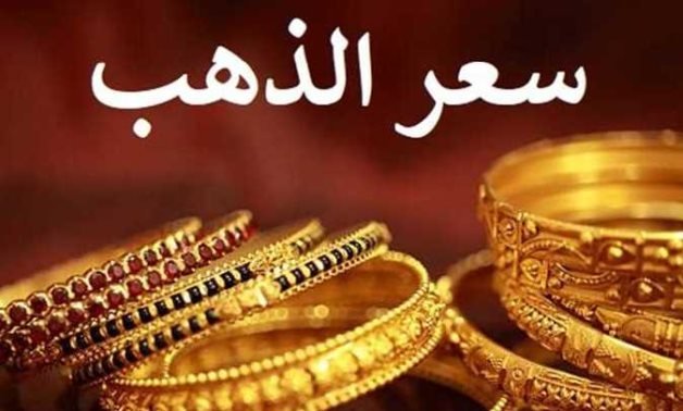 تباين مفاجئ في أسعار الذهب: انخفاض في صنعاء وارتفاع في عدن