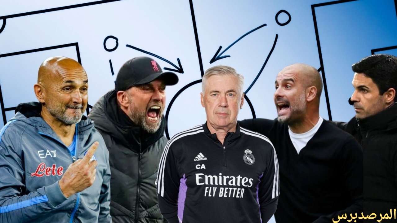 من ميغيل مونيوز إلى أنشيلوتي.. رحلة المدربين الأكثر تتويجًا في تاريخ الملكي