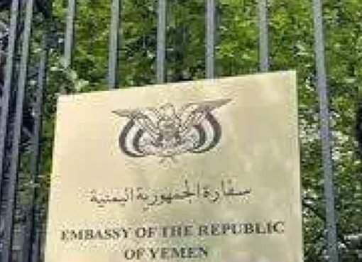السفارة اليمنية بالقاهرة تكسر الصمت: رد حاسم وملاحقات قانونية وشيكة السفارة اليمنية بالقاهرة تكسر الصمت: رد حاسم وملاحقات قانونية وشيكة