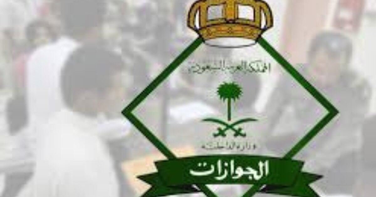 إعفاء المواليد الجدد من رسوم المرافقين.. قرار سعودي يخفف الأعباء عن الأسر المقيمة!