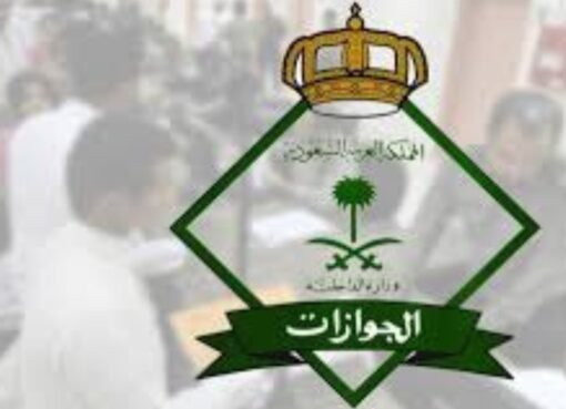 إعفاء المواليد الجدد من رسوم المرافقين.. قرار سعودي يخفف الأعباء عن الأسر المقيمة!