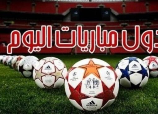 الدوري الجزائري يشتعل.. جدول مباريات اليوم 3-6-2025 والقنوات الناقلة