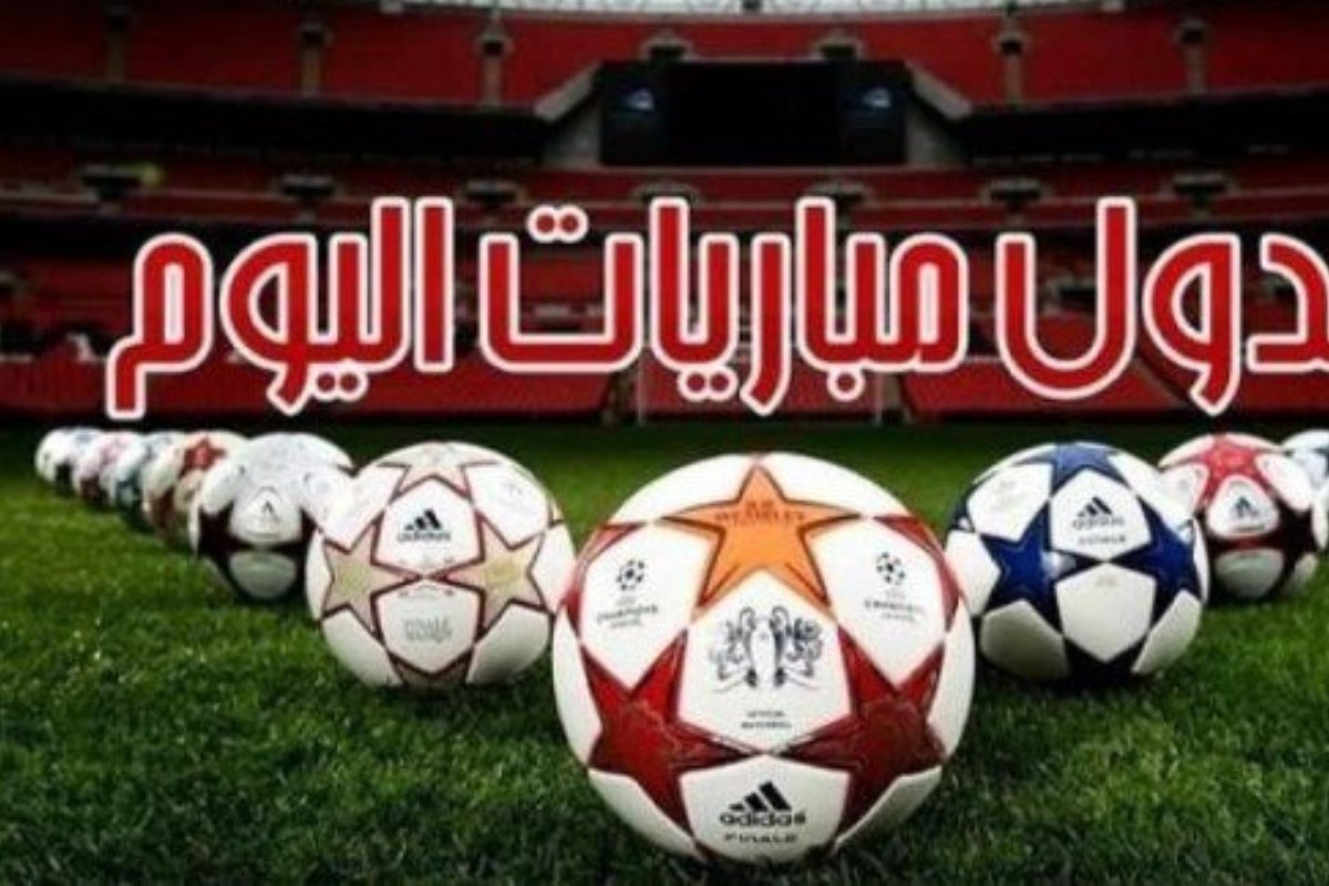 الدوري الجزائري يشتعل.. جدول مباريات اليوم 3-6-2025 والقنوات الناقلة