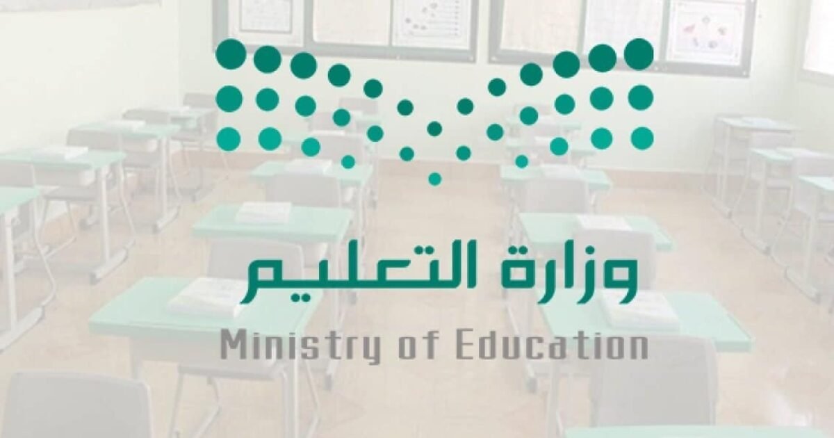 بشرى للطلاب: المملكة تعلن تقليص مدة الفصل الدراسي الأخير!