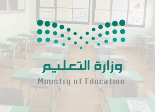 مفاجأة من التعليم: جدول إجازات 2025 يغير ملامح العام الدراسي!