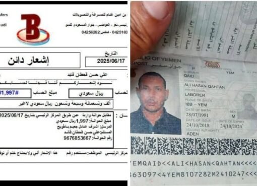 قضيه نصب مؤلمه  على مريض سرطان يمني.. وقيمة الاحتيال 2000 ريال سعودي..تفاصيل