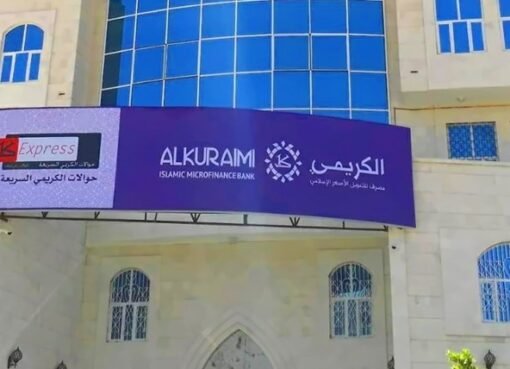 بنك الكريمي يوضح ملابسات قرار جمعية الصرافين في صنعاء بشأن وقف التعامل بنك الكريمي يوضح ملابسات قرار جمعية الصرافين في صنعاء بشأن وقف التعامل