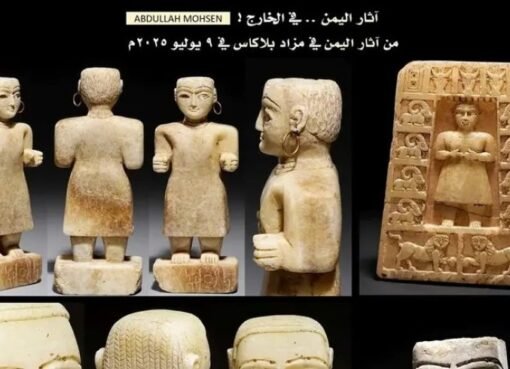 كنوز يمنية في خطر.. مزاد فرنسي يثير الجدل حول مصدر التحف الأثرية