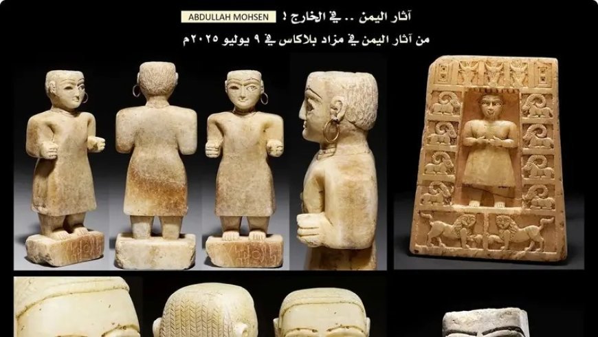 كنوز يمنية في خطر.. مزاد فرنسي يثير الجدل حول مصدر التحف الأثرية