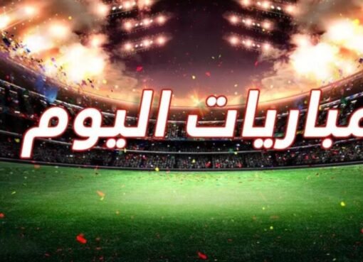 دوري أبطال إفريقيا يشتعل: جدول مباريات اليوم السبت 1 يونيو 2025