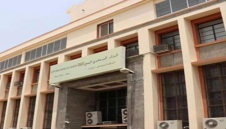 أزمة مالية غير مسبوقة.. البنك المركزي يواجه الإفلاس وعجز في دفع رواتب الموظفين