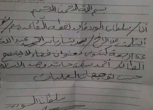 قرار مفاجئ: منع دخول هذا الشيء إلى صنعاء… والسبب صادم