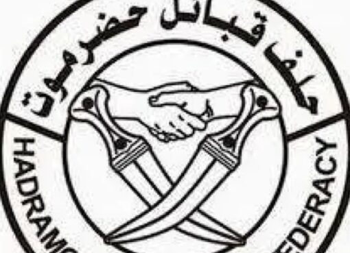 قرار استراتيجي: حلف قبائل حضرموت يؤسس جيشًا لأول مرة في تاريخ المنطقة