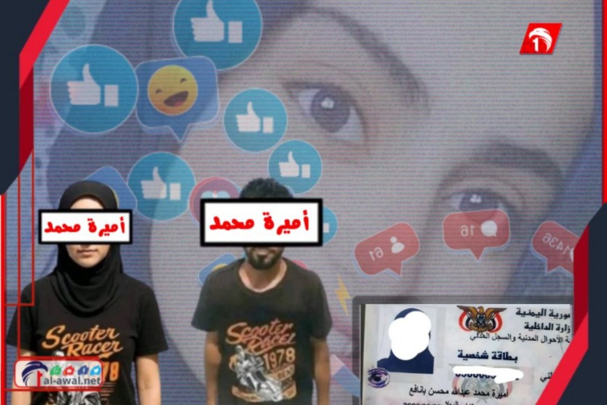 السلطات تكشف ملابسات خطيرة في قضية التزوير المرتبطة بأميرة محمد
