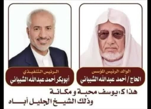 قصة إنسانية تهز القلوب.. أبو بكر الشيباني يعثر على والده المختفي منذ عامين