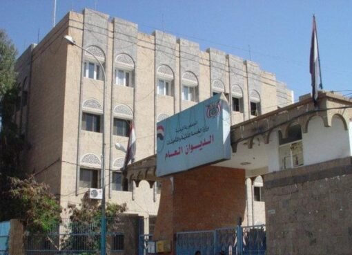 الخدمة المدنية تعلن الخميس إجازة رسمية لجميع الموظفين بصنعاء