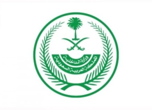 السعودية تُغلق الباب أمام بعض الجنسيات للعمل.. والداخلية توضح الأسباب وزارة الداخلية السعودية تبدأ مطاردة وترحيل أبناء هذه الجنسيات