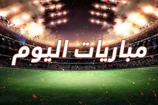 اليوم الكروي العالمي: مواجهات نارية في كأس العالم للأندية