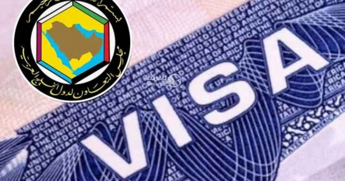 بلا حواجز ولا تعقيدات: تأشيرة خليجية موحدة تسهّل التنقل بين دول المجلس
