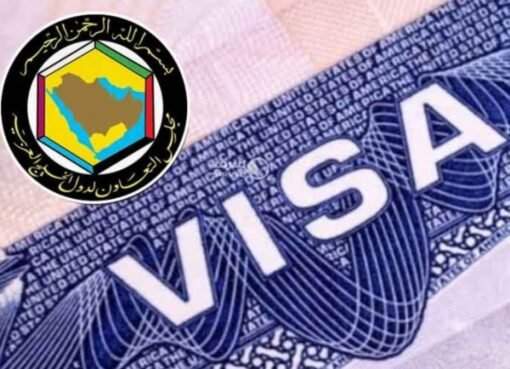 بلا حواجز ولا تعقيدات: تأشيرة خليجية موحدة تسهّل التنقل بين دول المجلس