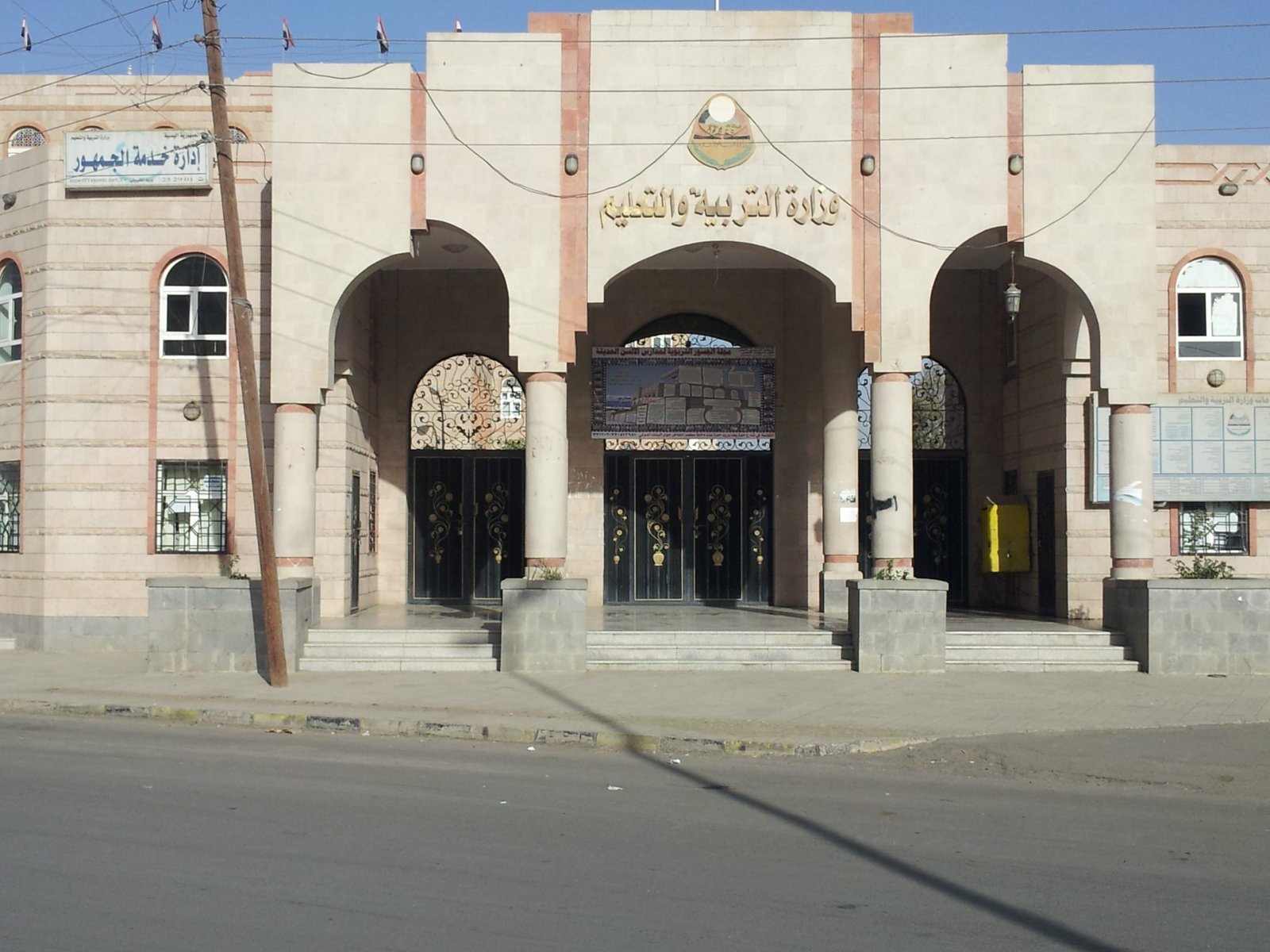 قرار رسمي في صنعاء.. تنظيم الرسوم الدراسية في المدارس الأهلية