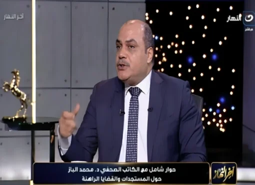 إعلامي مصري بارز يفتح ملف تعديل الدستور: دعوة علنية لمراجعة مدة الرئاسة إعلامي مصري بارز يفتح ملف تعديل الدستور: دعوة علنية لمراجعة مدة الرئاسة