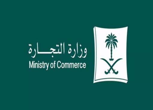 التجارة تُشهّر بسعودي ويمني في قضية تستر.. وترحيل المقيم بعد ضبط مفاجأة مذهلة!