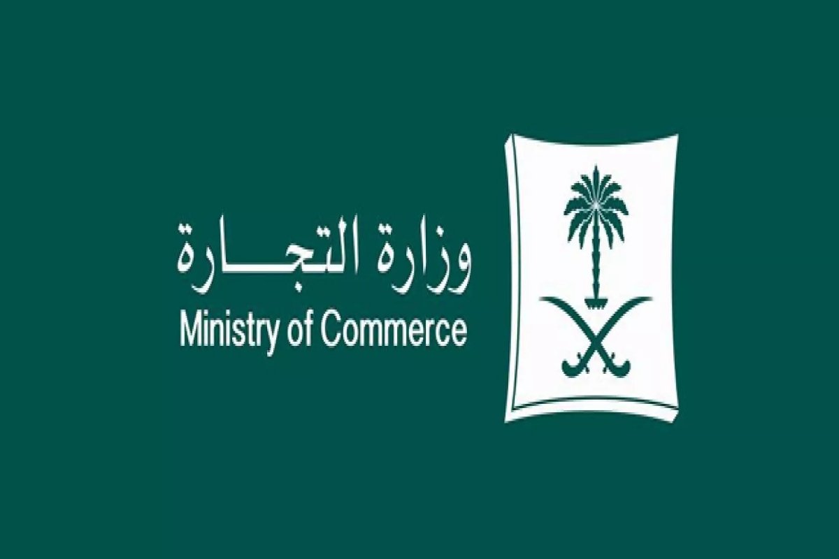 التجارة تُشهّر بسعودي ويمني في قضية تستر.. وترحيل المقيم بعد ضبط مفاجأة مذهلة!