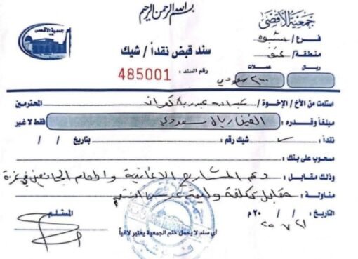 زفاف يتحول إلى صدقة.. مواطن يمني يتبرع بوجبة العرس دعماً لغزة