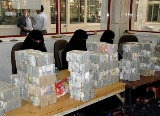 هبوط مفاجئ للريال اليمني.. وهذه أحدث أسعار الصرف هبوط مفاجئ للريال اليمني.. وهذه أحدث أسعار الصرف