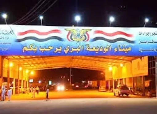 إحباط تهريب 13 ألف قرص كبتاجون في الوديعة قبل دخولها الأراضي السعودية