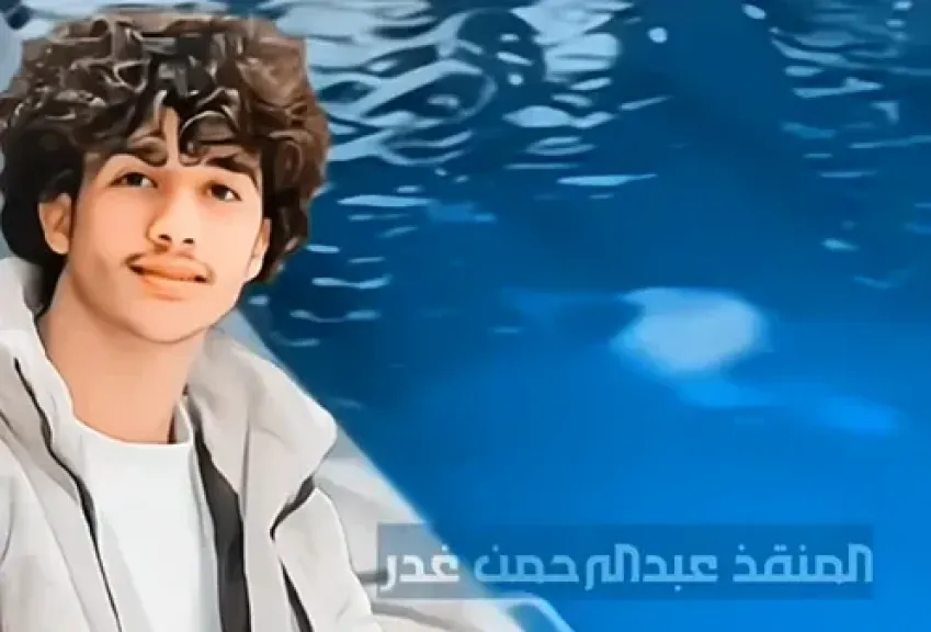 بدلًا من وسام شرف.. قرار مفاجئ بفصل موظف أنقذ غريقًا في نادٍ ترفيهي بصنعاء