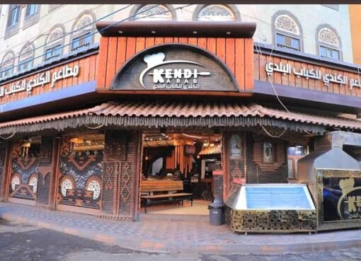 من قلب صنعاء.. دعوة مفتوحة من مطعم الكندي لكل أبناء الشعب اليمني