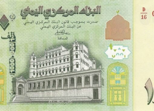 أسعار الصرف اليوم في صنعاء وعدن.. تباين واضح وتحركات مثيرة للاهتمام