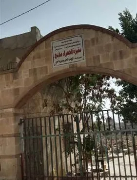 مواطن يمني يرفض دفن والدته بسبب اعتراضه على اسم المقبرة